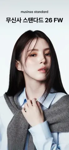온라인 패션 스토어 무신사 스크린샷 1
