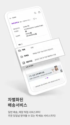 SSF SHOP 스크린샷 4
