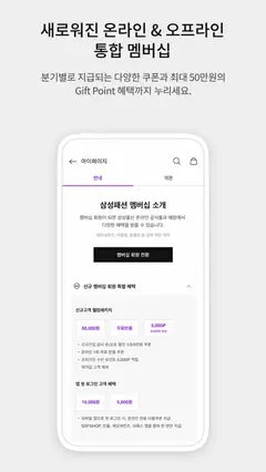 SSF SHOP 스크린샷 3