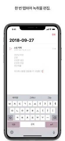 Just Press Record 스크린샷 4