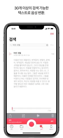 Just Press Record 스크린샷 3