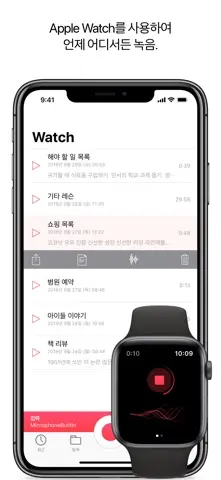 Just Press Record 스크린샷 2