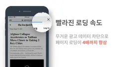 유니콘:Safari 광고 차단 스크린샷 3