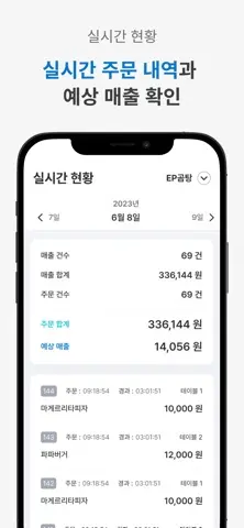 EasyPOS Mobile Pro 스크린샷 2