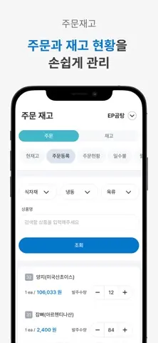 EasyPOS Mobile Pro 스크린샷 4