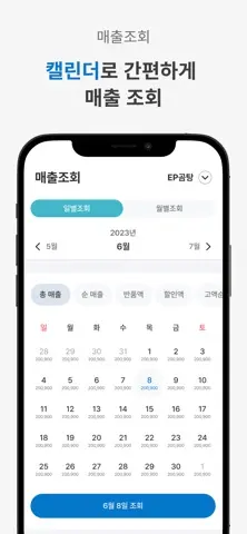 EasyPOS Mobile Pro 스크린샷 3