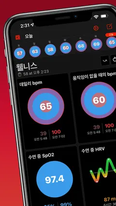 HeartWatch: 심박수 모니터링 스크린샷 2