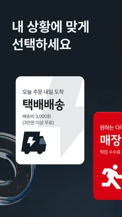 다이소몰 스크린샷 3