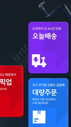다이소몰 스크린샷 4