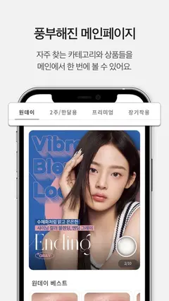 오렌즈 스크린샷 3