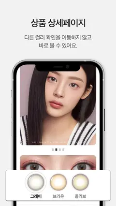 오렌즈 스크린샷 4