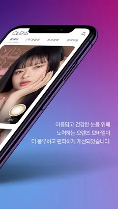 오렌즈 스크린샷 2
