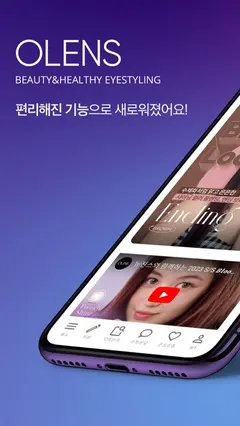 오렌즈 스크린샷 1