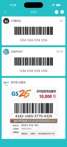 멤버십 위젯 Pro 스크린샷 3