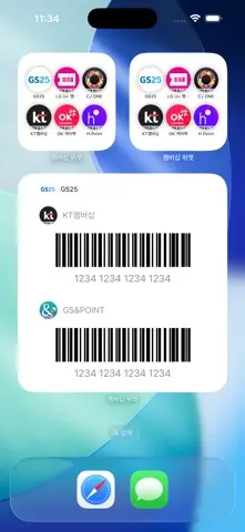 멤버십 위젯 Pro 스크린샷 2