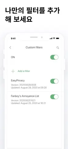 AdGuard Pro: Safari Ad Blocker 스크린샷 4