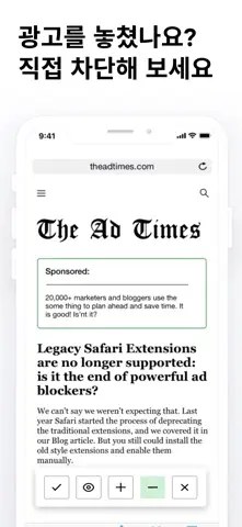 AdGuard Pro: Safari Ad Blocker 스크린샷 3
