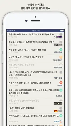 볼라고 - 커뮤니티 눈팅 종결자 스크린샷 3