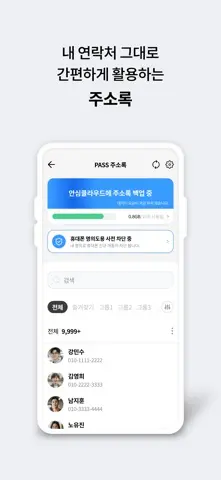 PASS by U+ 스크린샷 4