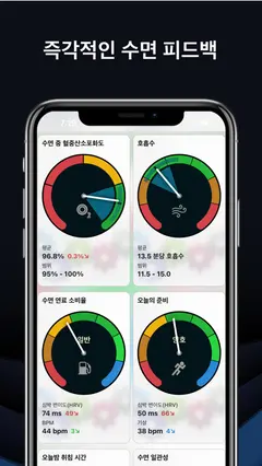 AutoSleep - Watch를 이용한 수면 분석 스크린샷 4