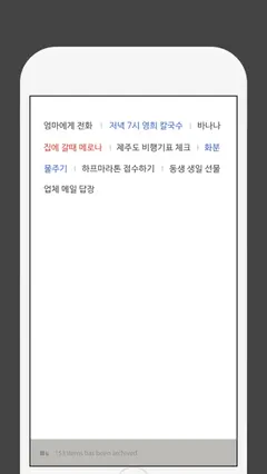 Blink - 빠른 메모 블링크 + 위젯 / 알림 스크린샷 2