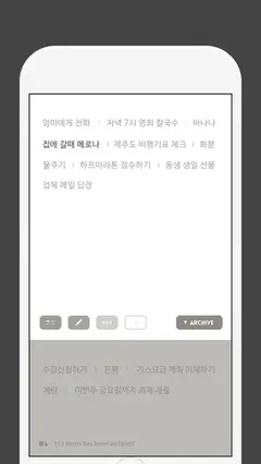 Blink - 빠른 메모 블링크 + 위젯 / 알림 스크린샷 3