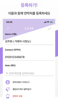 투넘버 문자 스크린샷 2