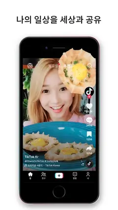TikTok 틱톡 스크린샷 3