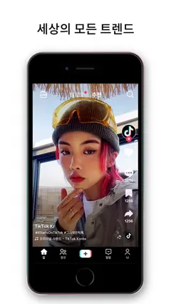 TikTok 틱톡 스크린샷 1