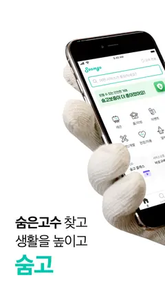 숨고 - 이사, 청소, 취미, 인테리어 전문가 찾기 스크린샷 1