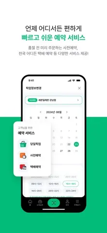 세븐일레븐 스크린샷 2