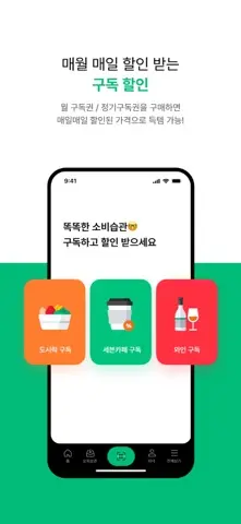 세븐일레븐 스크린샷 4