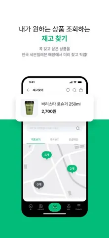 세븐일레븐 스크린샷 1