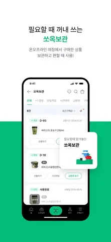세븐일레븐 스크린샷 3