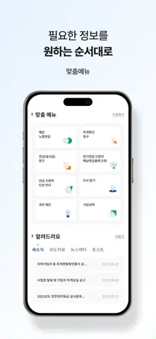 내 곁에 국민연금 스크린샷 4