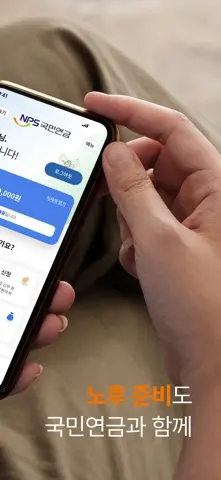내 곁에 국민연금 스크린샷 2