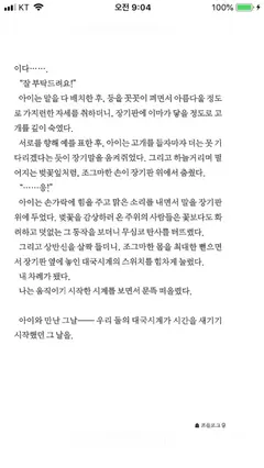 만화와 텍스트 - TXT 와 압축파일(+ PDF) 뷰어 스크린샷 3