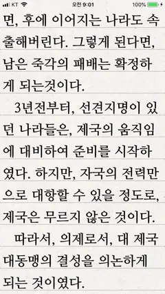 만화와 텍스트 - TXT 와 압축파일(+ PDF) 뷰어 스크린샷 2