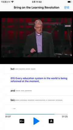 박코치 학습기 스크린샷 3