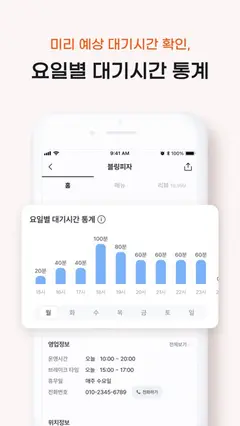테이블링 스크린샷 4