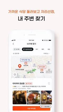 테이블링 스크린샷 2