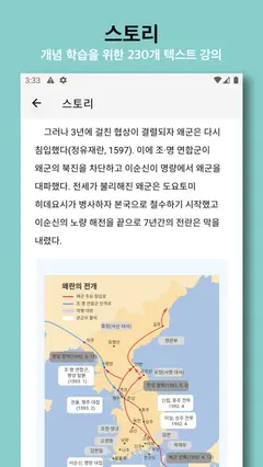 한국사 능력 스크린샷 3