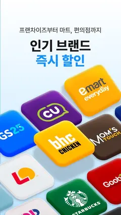 쿠팡이츠 - 와우회원 배달비 0원 스크린샷 3