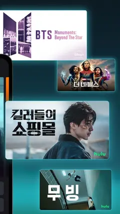 Disney+ 스크린샷 2