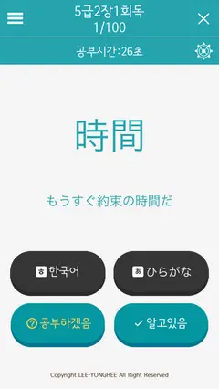 회독JLPT 스크린샷 3
