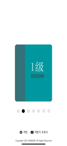 회독HSK 스크린샷 1