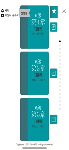 회독HSK 스크린샷 2