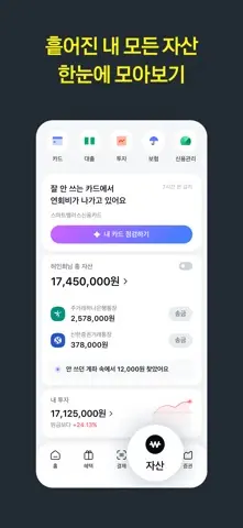 카카오페이 스크린샷 3