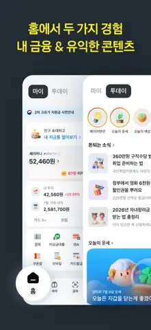 카카오페이 스크린샷 2