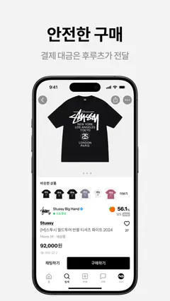 후루츠패밀리: 빈티지, 세컨핸드 패션 중고거래 커뮤니티 스크린샷 4